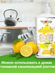 Средство для мытья посуды Лимон 1 л YokoSun