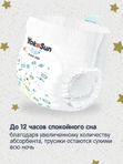 Трусики YOKOSUN Premium ночные размер М 6-10 кг 22 шт Q-форма
