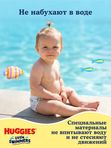 Huggies Подгузники-трусики для плавания Little Swimmers 2-3 3-8 кг 14 шт