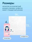 Влажные детские салфетки 8 уп*8 шт JOONIES