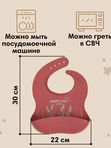 Нагрудник для кормления силиконовый вишневый M&B (4мес+)