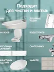 Чистящее средство для ванных комнат и сантехники 500 мл YokoSun
