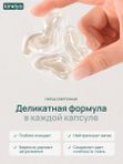 Капсулы для стирки детского белья 30 шт KIRULYA