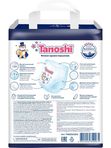 Трусики-ночные Tanoshi XL 12-22 кг 20 шт Q-форма