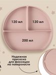 Тарелка детская 3 секции на присоске пыльная роза M&B (5мес+)