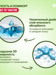 Подгузники YOKOSUN Premium размер М 5-10 кг 62 шт