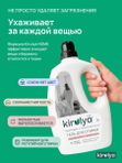 Гель для стирки Чистый шлейф /Ваниль и мускус 3000 мл KIRULYA