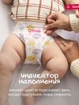 Подгузники OTTINO размер S (4-8 кг) 50 шт