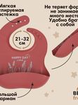 Нагрудник для кормления силиконовый вишневый M&B (4мес+)