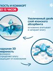 Трусики YOKOSUN Premium размер L 9-14 кг 44 шт Q-форма
