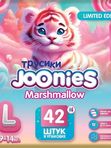 JOONIES Marshmallow Трусики размер L (9-14 кг) 42 шт Q-форма