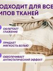 Кондиционер для белья Пудровые облака 800мл MEINE LIEBE Premium