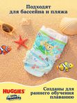 Huggies Подгузники-трусики для плавания Little Swimmers 5-6 12-18 кг 13 шт