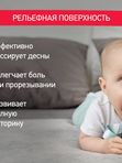 Силиконовый прорезыватель Пульт от телевизора с держателем ROXY-KIDS (0+)