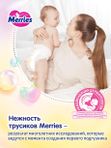 Трусики Merries размер S 4-8 кг 62 шт Q-форма