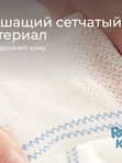 Трусы-сеточки одноразовые для роддома M 5 шт ROXY-KIDS
