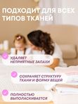 Жидкое средство для стирки детских вещей концентрат 800 мл Meine Liebe