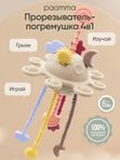 Прорезыватель-погремушка 4 в 1 Солнце Multicolor Paomma (6мес+)