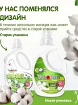 Гель для стирки Японский органический хлопок 2,1л YokoSun