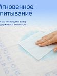 Пеленки детские одноразовые 60*45 см 10 шт JOONIES