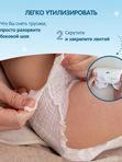 Трусики YOKOSUN Premium размер L 9-14 кг 44 шт Q-форма