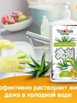 Средство для мытья посуды Алоэ Вера 1 л YokoSun