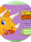 Шар бурлящий для ванны с игрушкой Dinosaurs 130 гр L'Cosmetics (3г+)