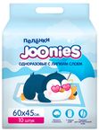 Пеленки детские одноразовые 60*45 см 10 шт JOONIES