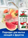 Средство для мытья посуды Арбуз 1 л YokoSun