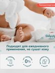 Влажные детские салфетки 100 шт OTTINO