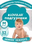 Подгузники LOVULAR Hot wind размер M 6-10 кг 52 шт