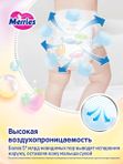 MEGA Трусики Merries размер XL 12-22 кг 46 шт Q-форма