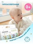 Влажные детские салфетки 8 шт YokoSun