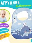Нагрудник для кормления Любимый малыш: Китёнок непромокаемый синий (0+)