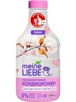 Кондиционер гипоаллергенный для детского белья 800 мл MEINE LIEBE Premium