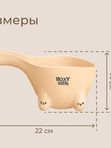 Ковшик для мытья головы DINO SAFETY SCOOP бежевый ROXY-KIDS