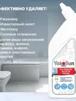 Гель-концентрат для чистки унитазов 750 мл YokoSun