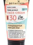 Крем для лица солнцезащитный SPF30 50 мл Botavikos