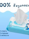 Влажные салфетки c витамином Е с клапаном 3*96 шт (288 шт) JOONIES