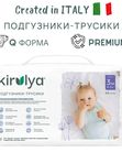 Трусики KIRULYA Premium размер M/3 6-11 кг 44 шт Q-форма