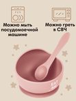Тарелка детская на присоске и столовые приборы силикон пыльная роза M&B (5мес+)