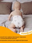 Трусики Brand For My Son размер M 6-11 кг 42 шт Т-форма