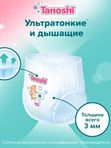 Трусики Tanoshi М 6-11 кг 24 шт Q-форма