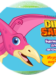 Шар бурлящий для ванны с игрушкой Dinosaurs 130 гр L'Cosmetics (3г+)