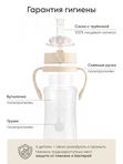 Поильник с трубочкой 240 мл buttercream Paomma (6мес+)