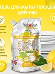 Средство для мытья посуды Лимон 850мл YokoSun Дой-пак