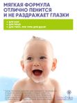 Жидкое мыло для рук и тела Детское без запаха 500 мл Rossinka