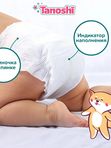 Подгузники Tanoshi размер M 5-9 кг 62 шт