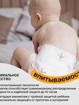 Подгузники Brand For My Son размер S 4-8 кг 48 шт