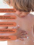 Спрей для детей солнцезащитный SPF50 100 мл Botavikos (3г+)